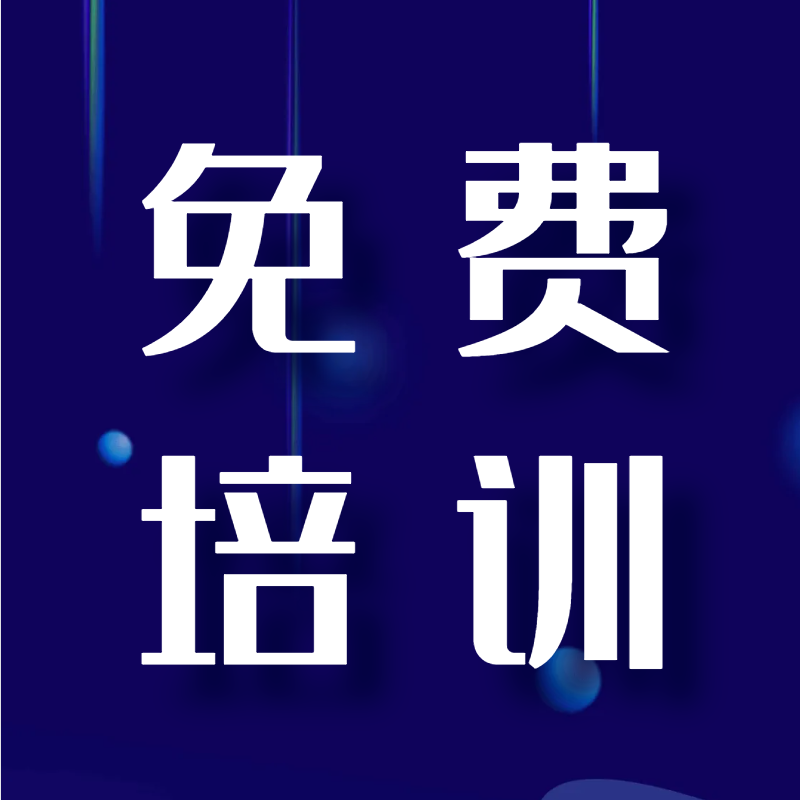 关于计算机能力提升初级培训班报名的通知