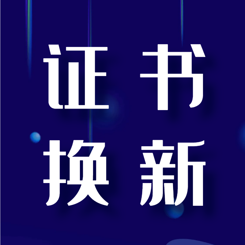 关于国家开放大学启用新版毕业证书学位证书的说明